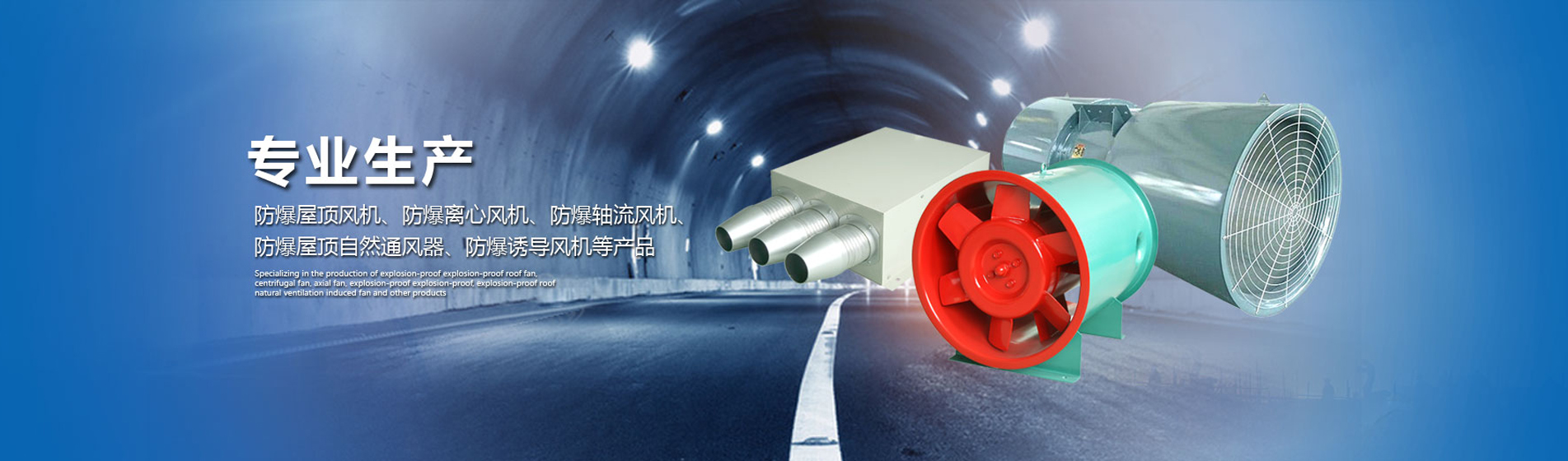 消防排煙風機廠家
